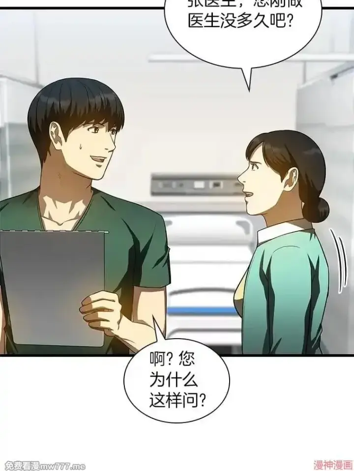 《AI神医的诞生》第60话图45