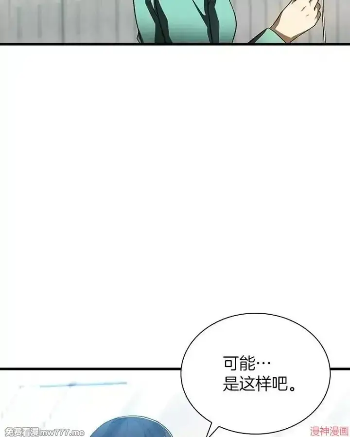 《AI神医的诞生》第60话图51