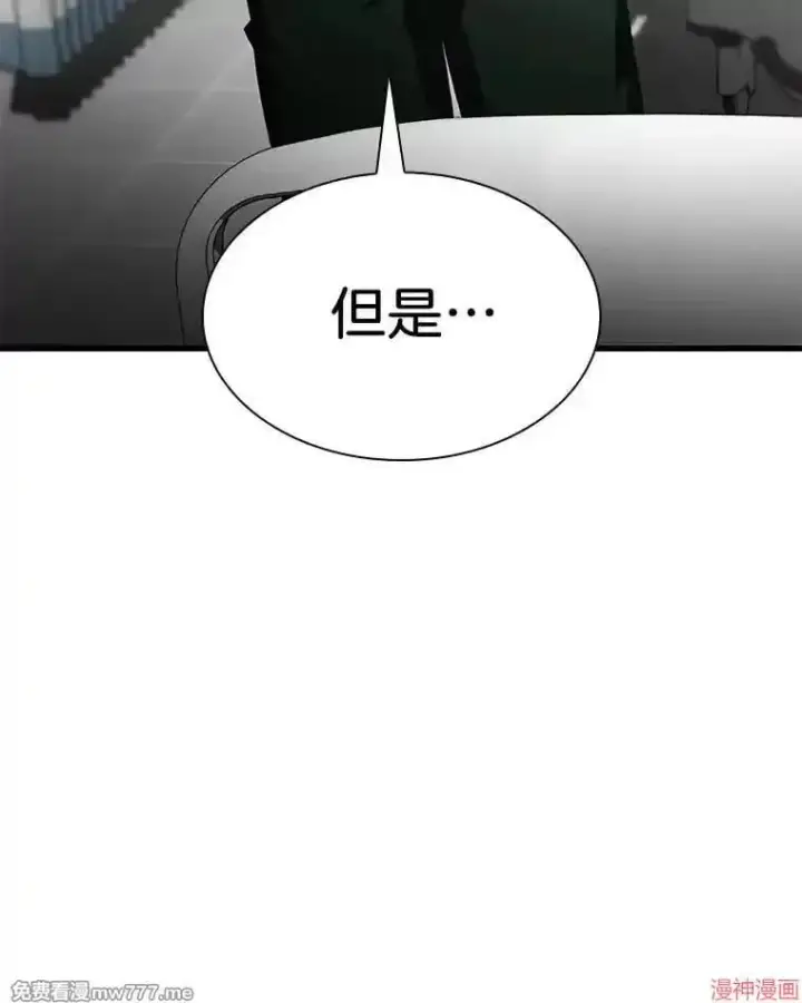 《AI神医的诞生》第60话图53