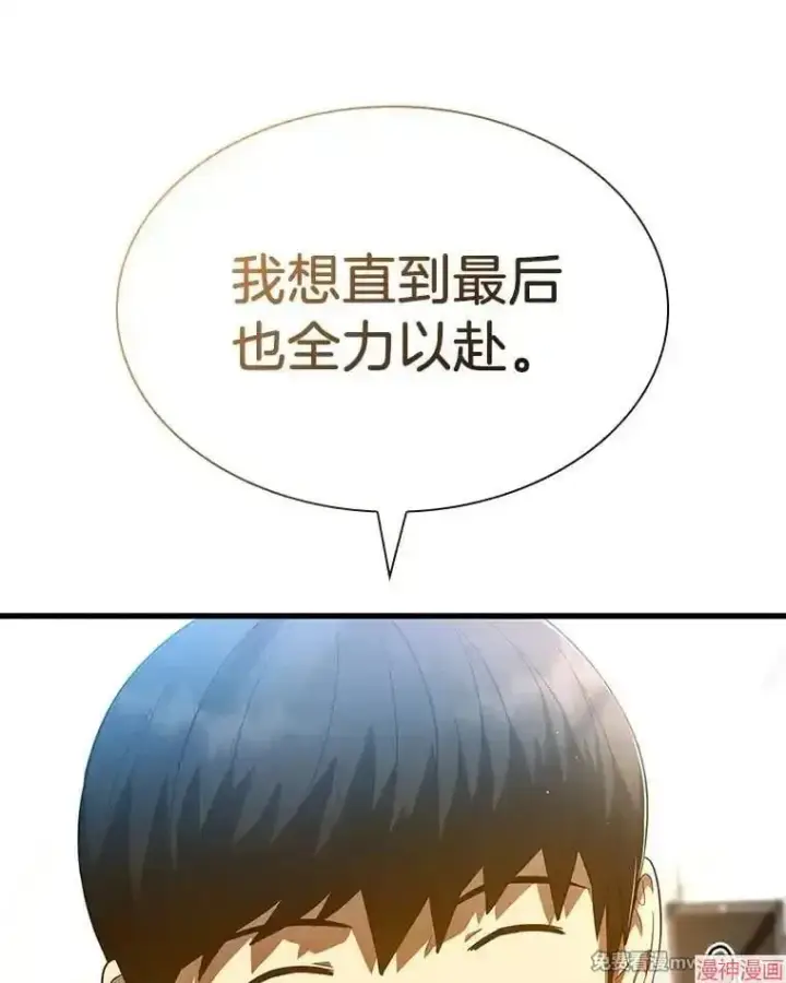 《AI神医的诞生》第60话图54