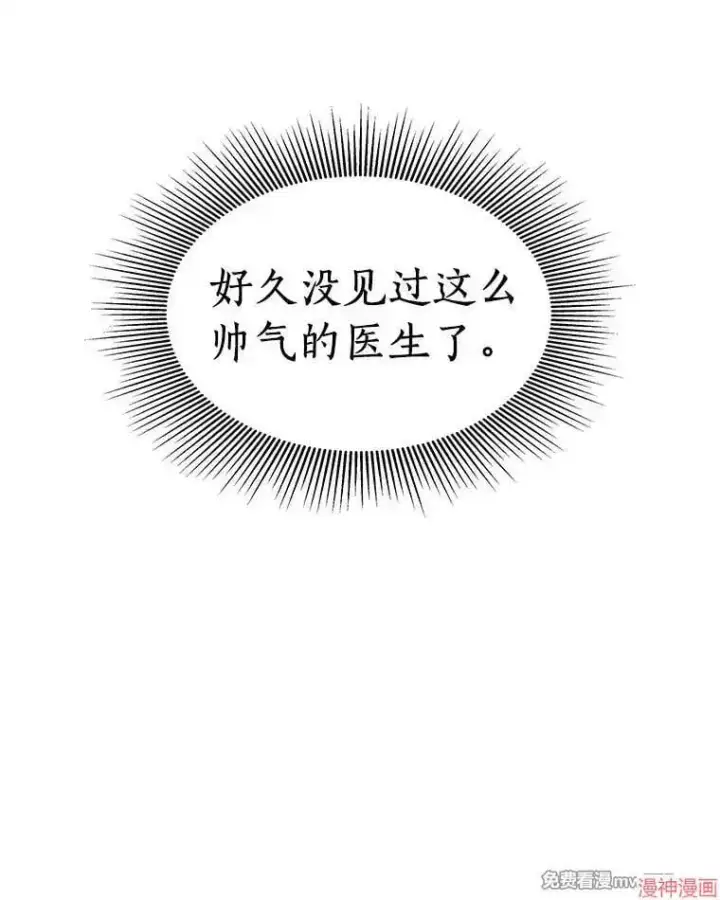 《AI神医的诞生》第60话图57
