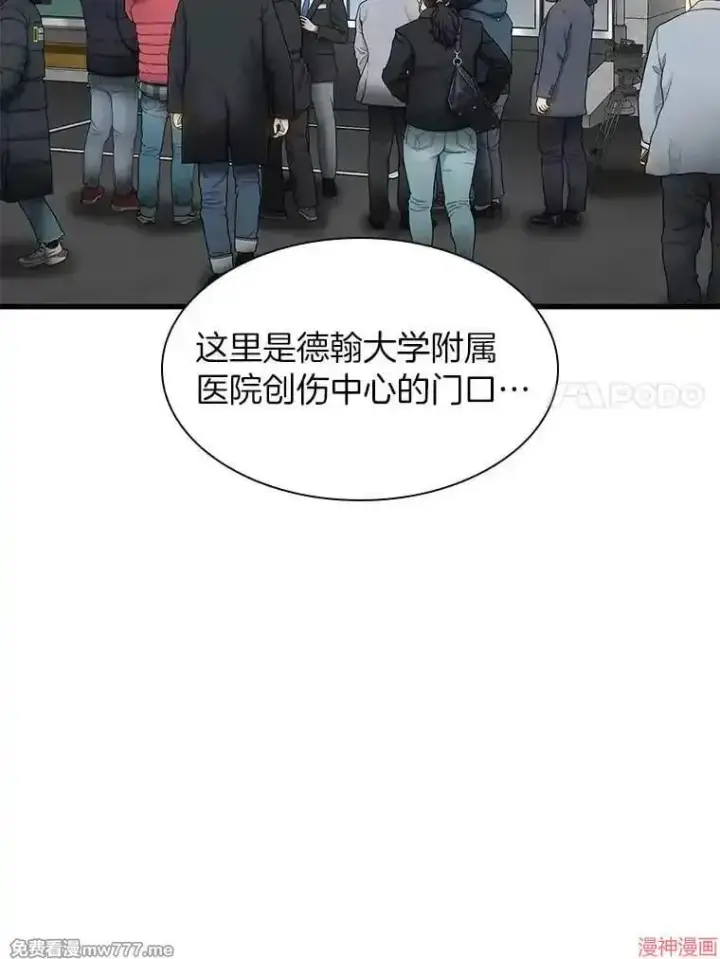 《AI神医的诞生》第60话图59