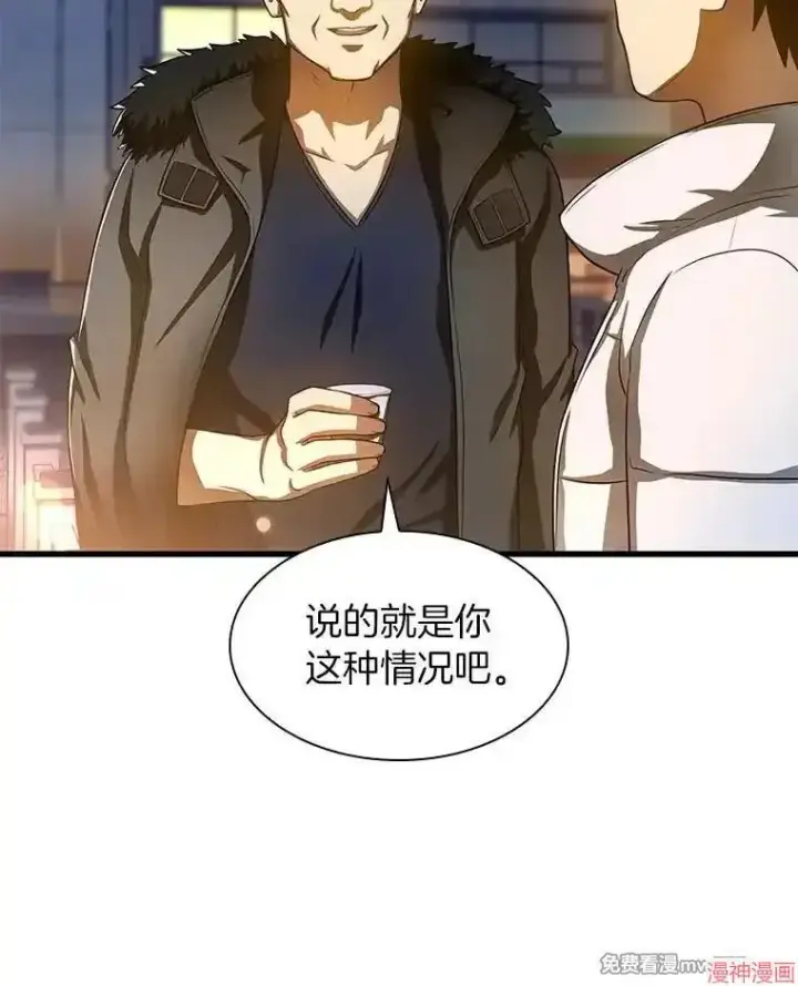 《AI神医的诞生》第60话图6
