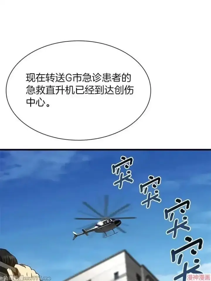 《AI神医的诞生》第60话图60