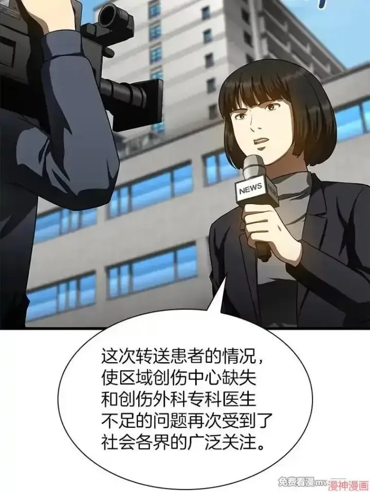 《AI神医的诞生》第60话图61