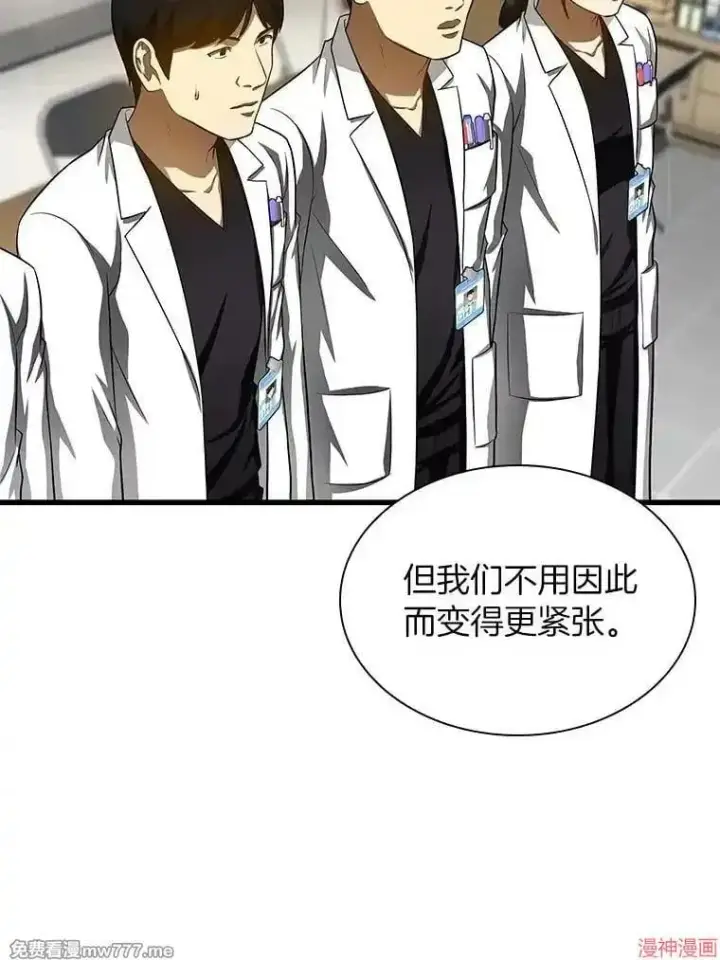 《AI神医的诞生》第60话图67