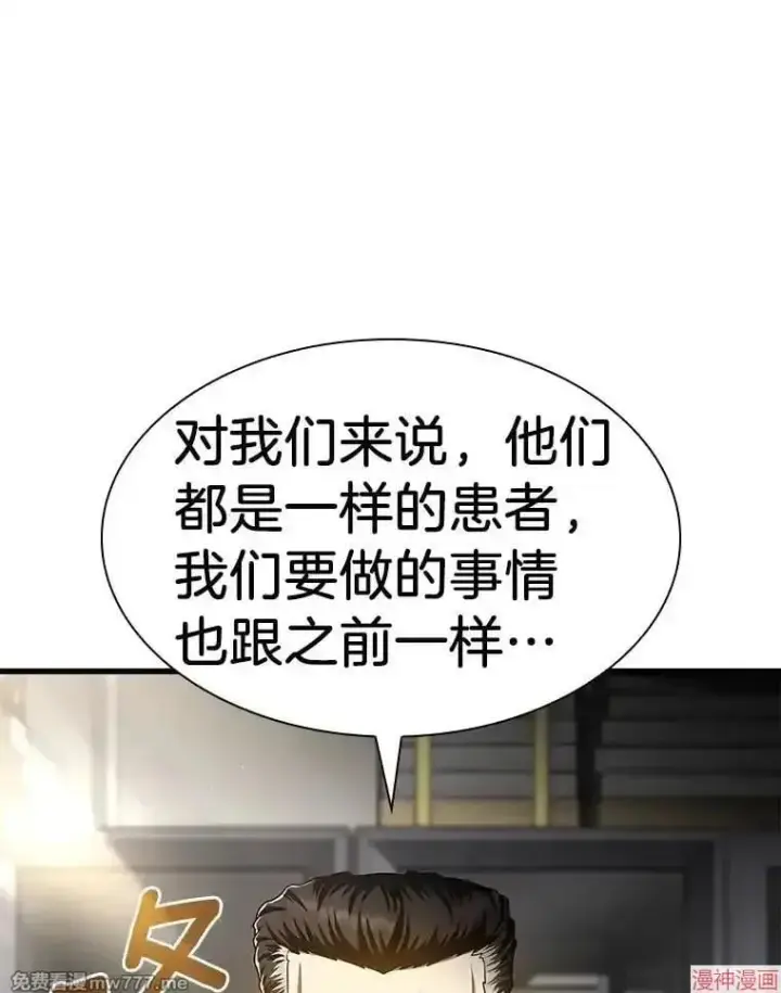 《AI神医的诞生》第60话图68