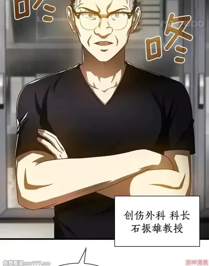 《AI神医的诞生》第60话图69