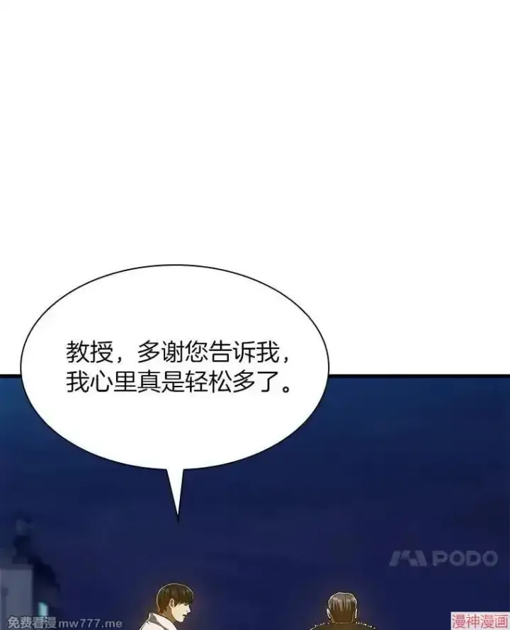 《AI神医的诞生》第60话图7