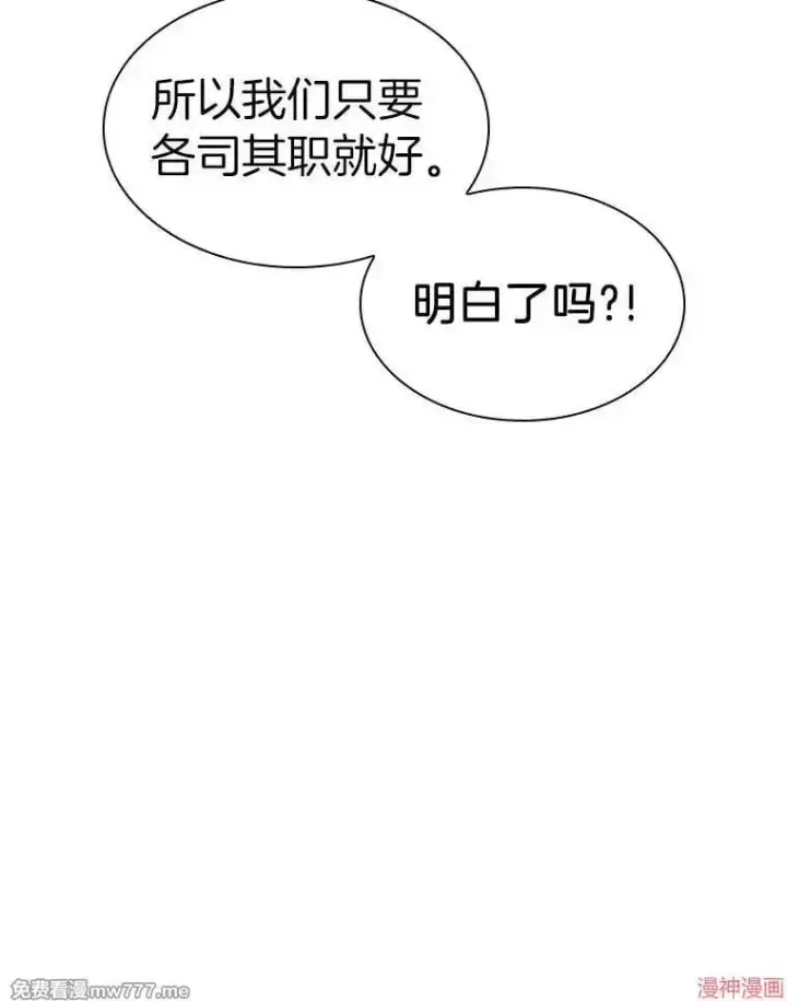 《AI神医的诞生》第60话图70