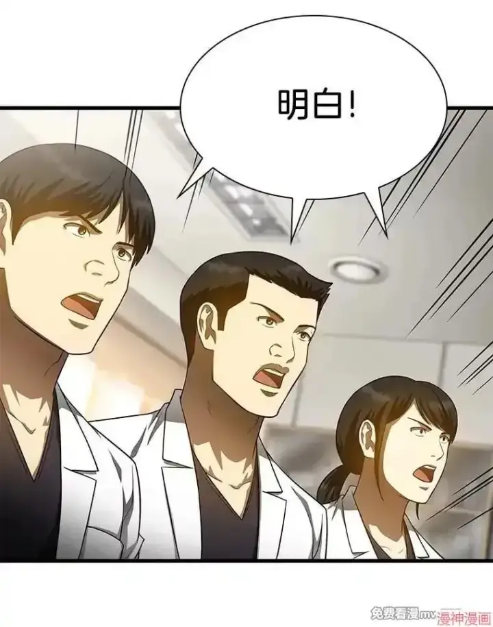 《AI神医的诞生》第60话图71