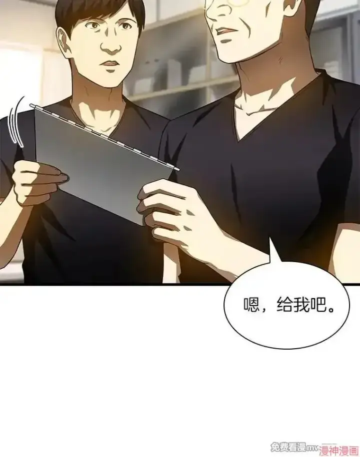 《AI神医的诞生》第60话图73