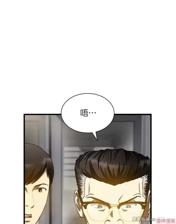 《AI神医的诞生》第60话图74