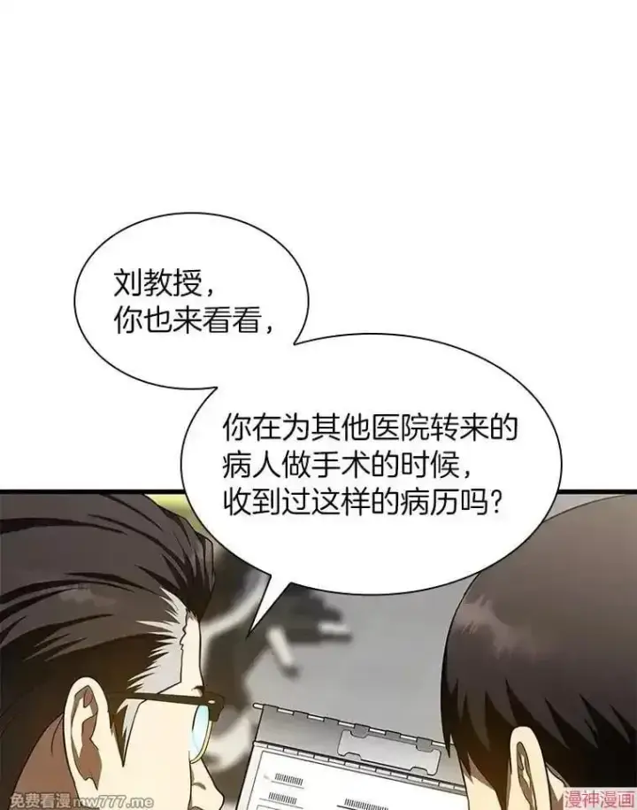 《AI神医的诞生》第60话图76
