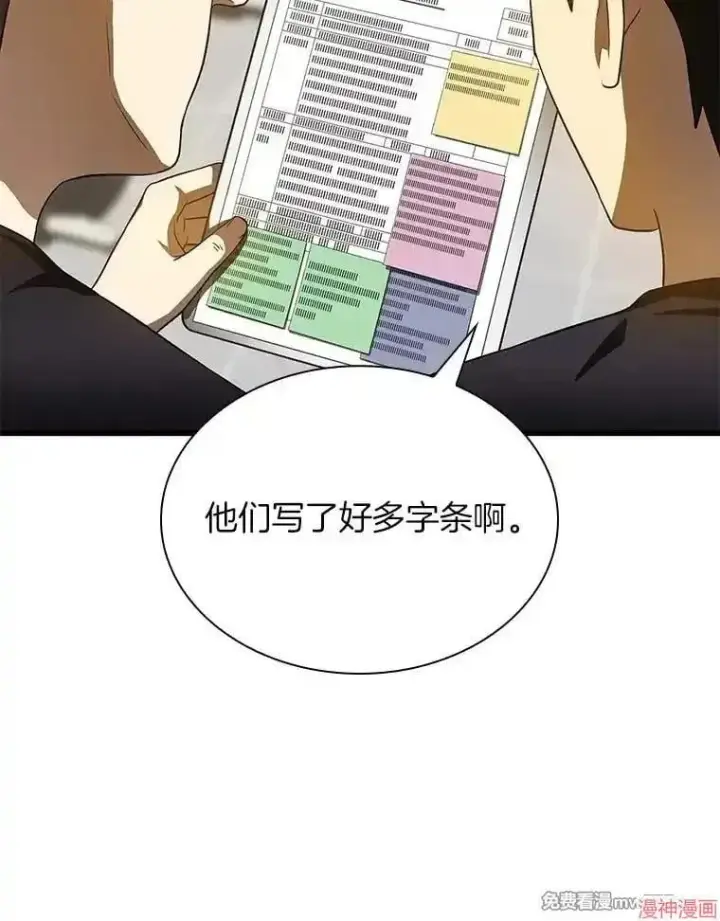 《AI神医的诞生》第60话图77