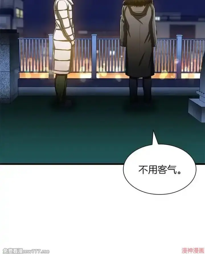 《AI神医的诞生》第60话图8