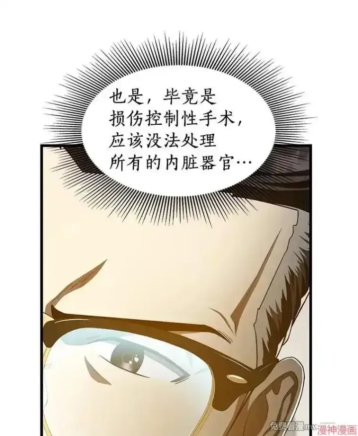 《AI神医的诞生》第60话图80