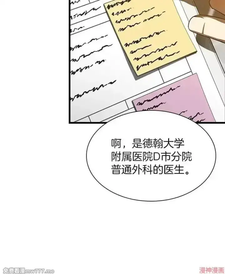 《AI神医的诞生》第60话图83