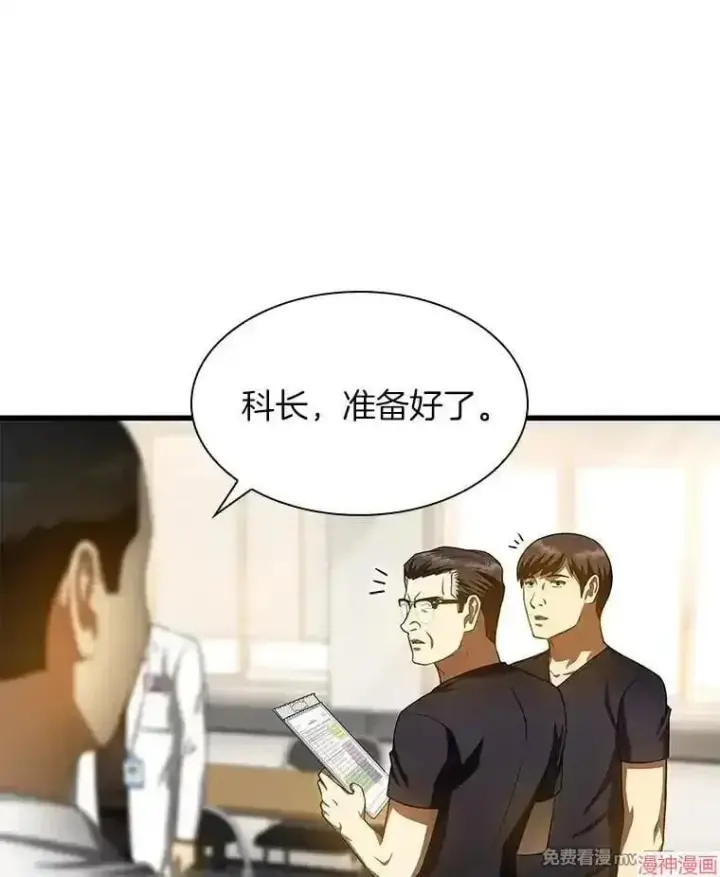 《AI神医的诞生》第60话图84