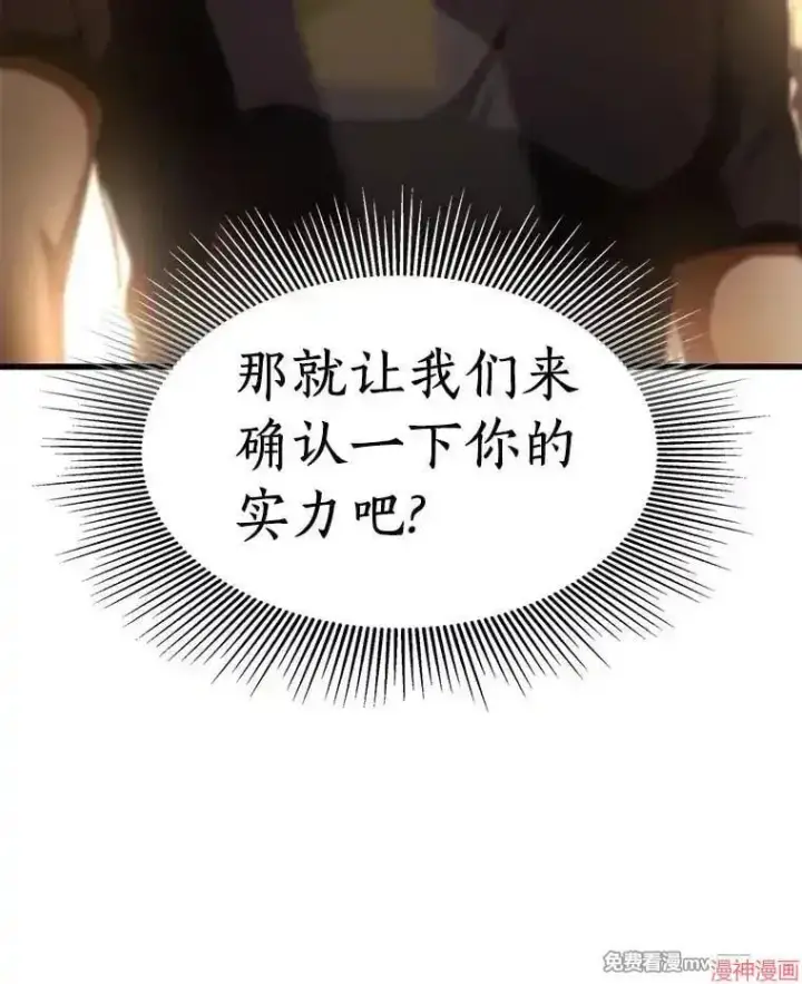 《AI神医的诞生》第60话图87