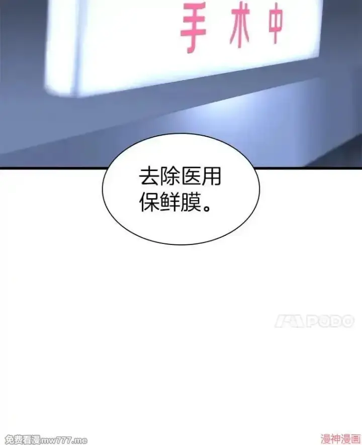 《AI神医的诞生》第60话图89