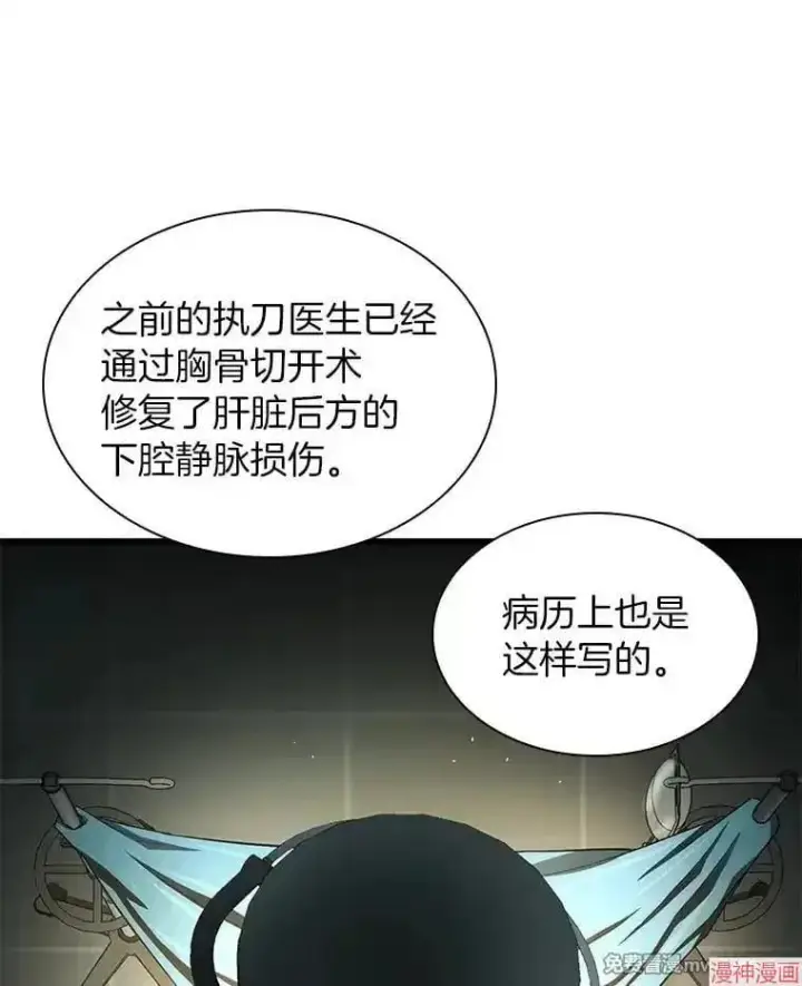 《AI神医的诞生》第60话图90