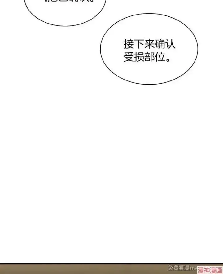 《AI神医的诞生》第60话图92