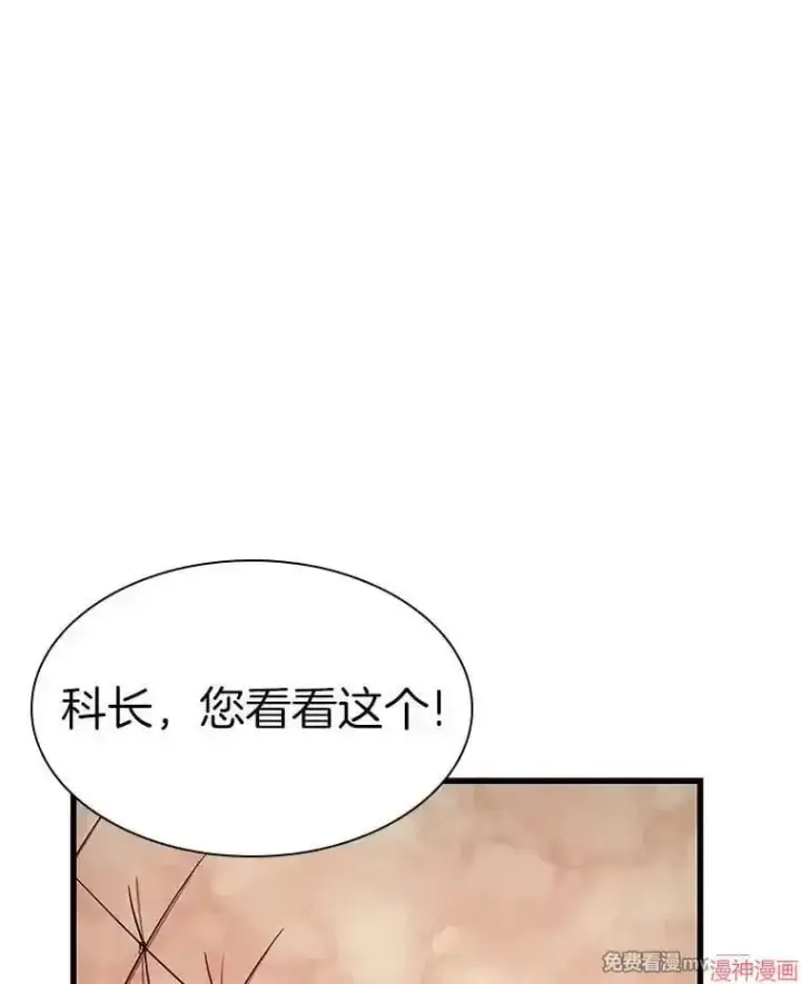 《AI神医的诞生》第60话图94