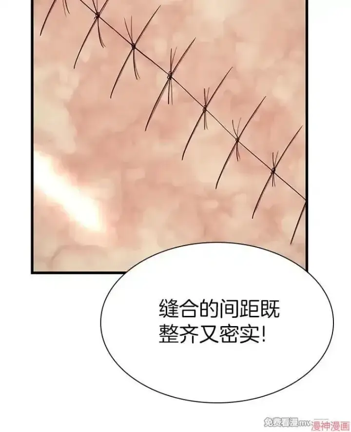 《AI神医的诞生》第60话图95