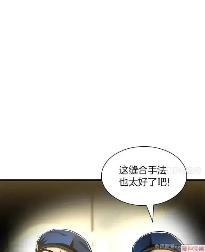 《AI神医的诞生》第60话图96