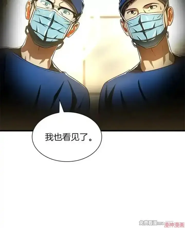《AI神医的诞生》第60话图97