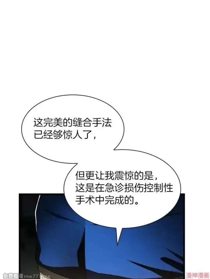 《AI神医的诞生》第60话图98