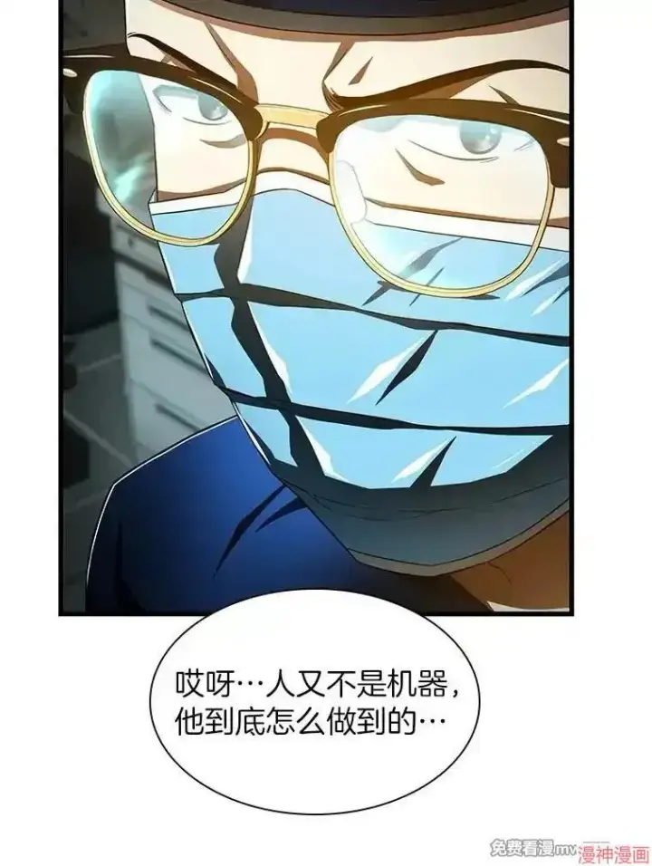 《AI神医的诞生》第60话图99