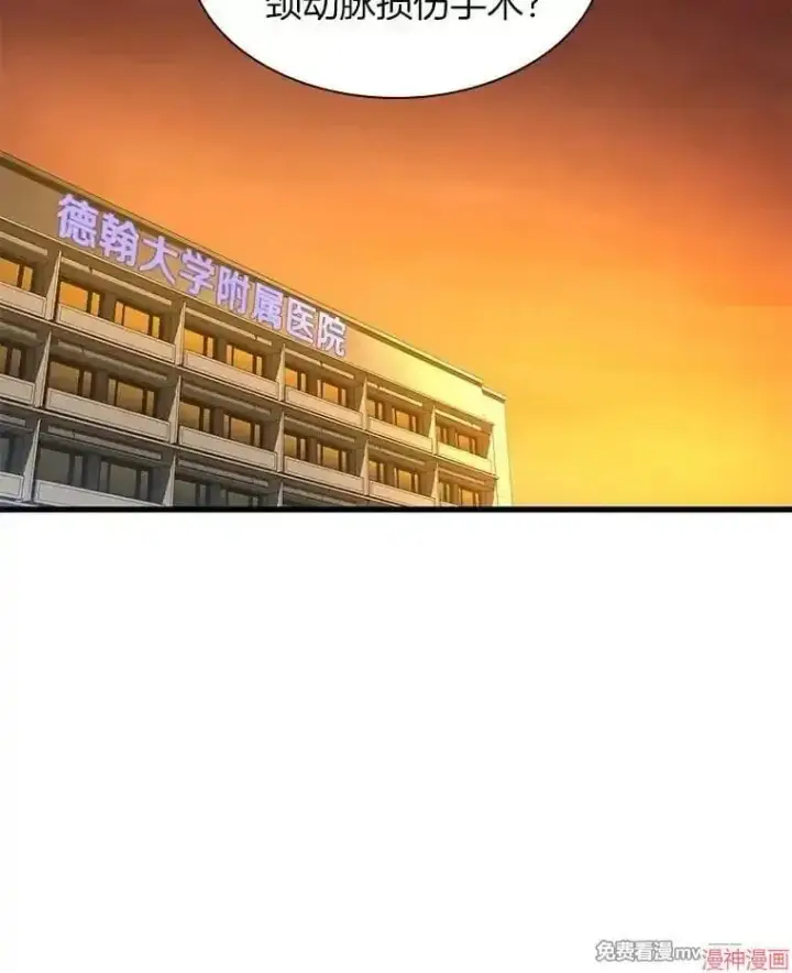 《AI神医的诞生》第61话图10