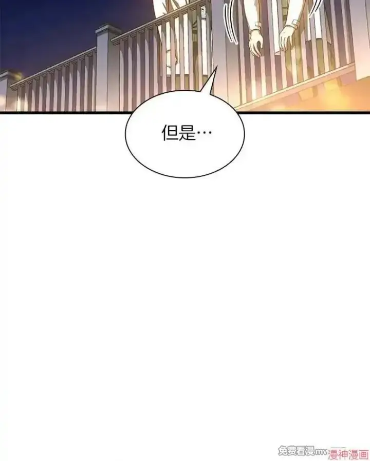 《AI神医的诞生》第61话图104