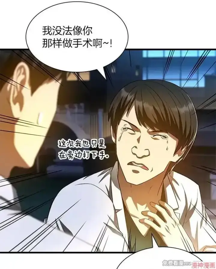 《AI神医的诞生》第61话图105