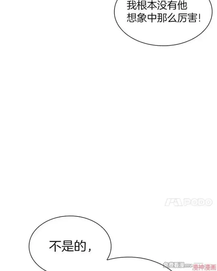 《AI神医的诞生》第61话图106