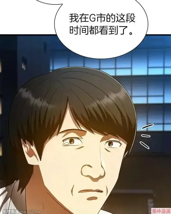 《AI神医的诞生》第61话图107