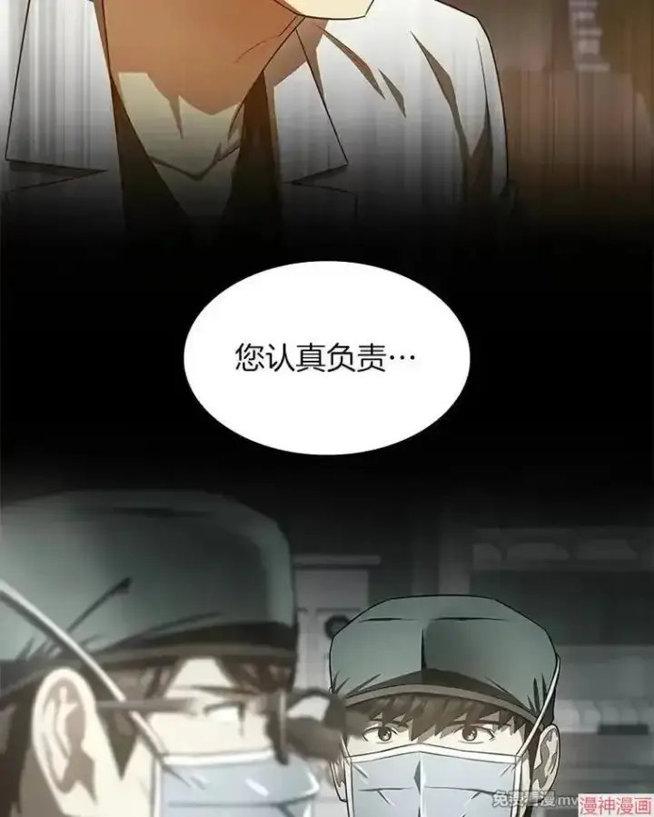 《AI神医的诞生》第61话图108
