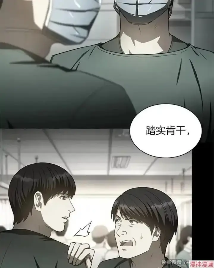 《AI神医的诞生》第61话图109