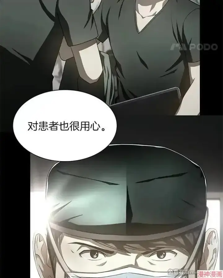 《AI神医的诞生》第61话图110