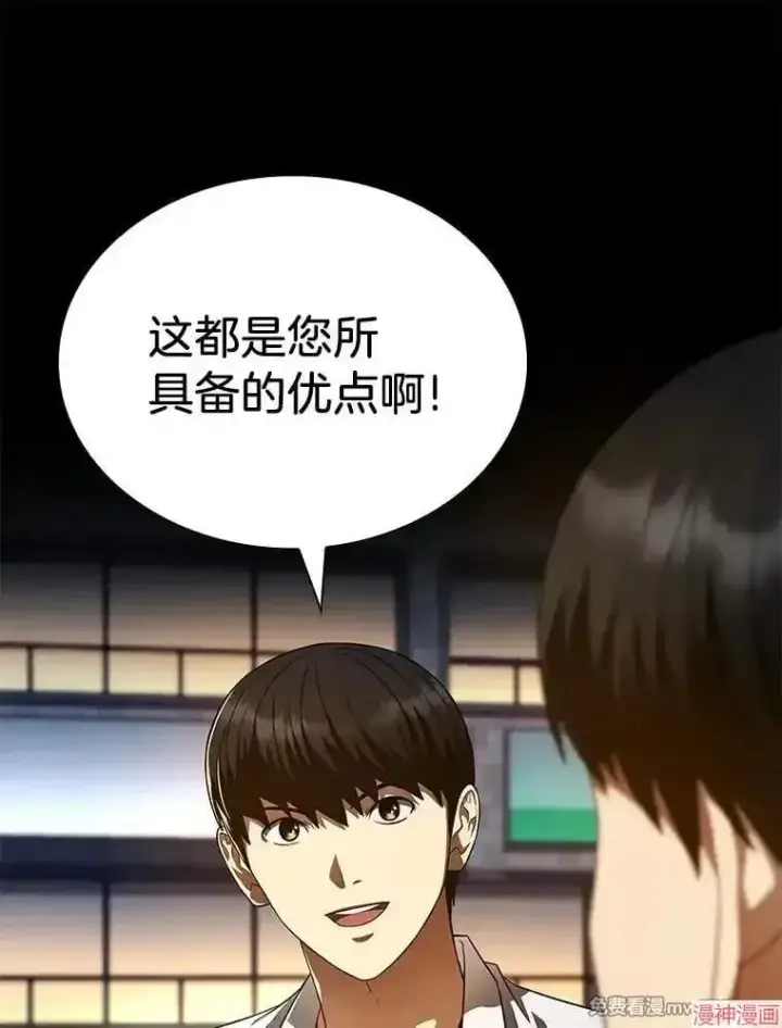 《AI神医的诞生》第61话图112