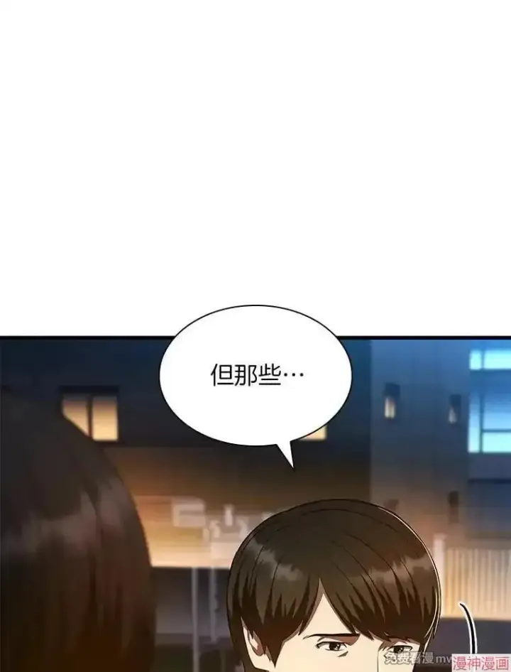 《AI神医的诞生》第61话图114