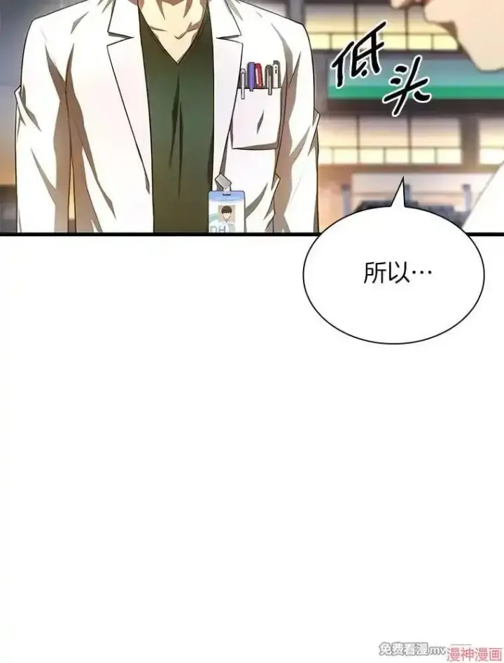 《AI神医的诞生》第61话图117