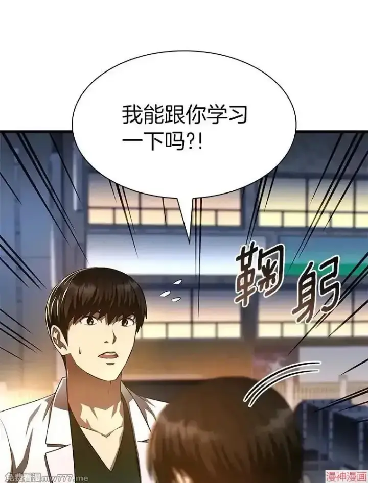 《AI神医的诞生》第61话图118