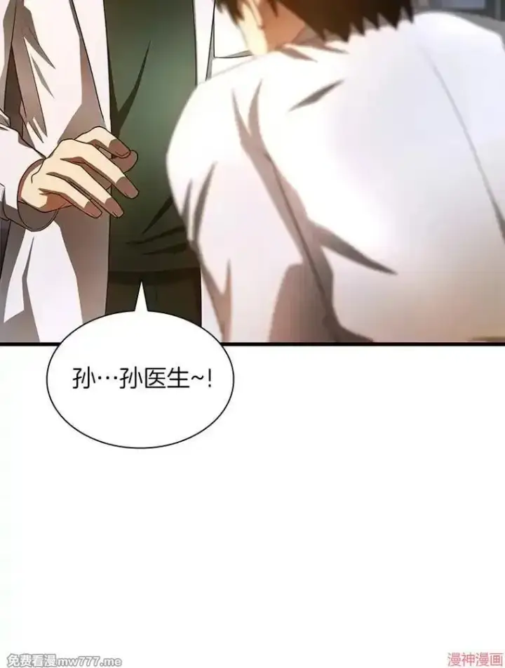 《AI神医的诞生》第61话图119