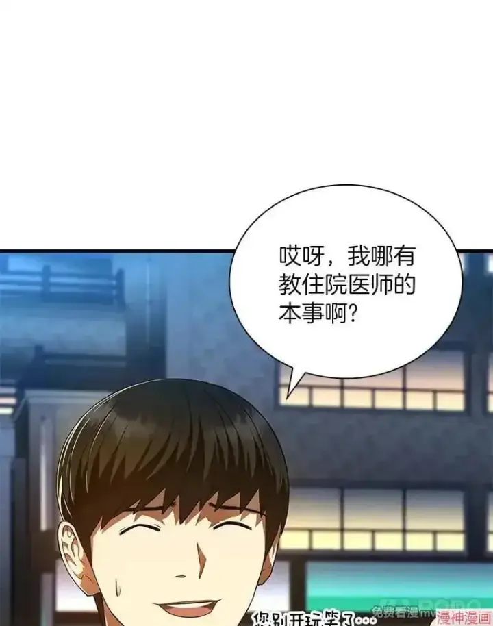 《AI神医的诞生》第61话图120