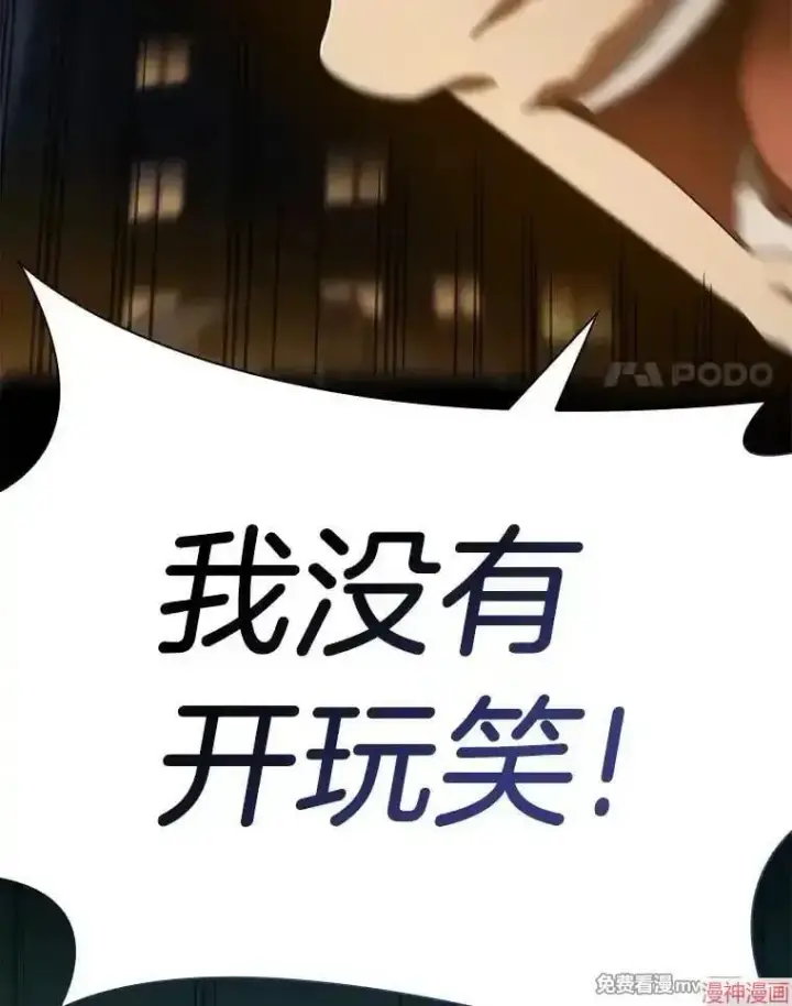 《AI神医的诞生》第61话图123