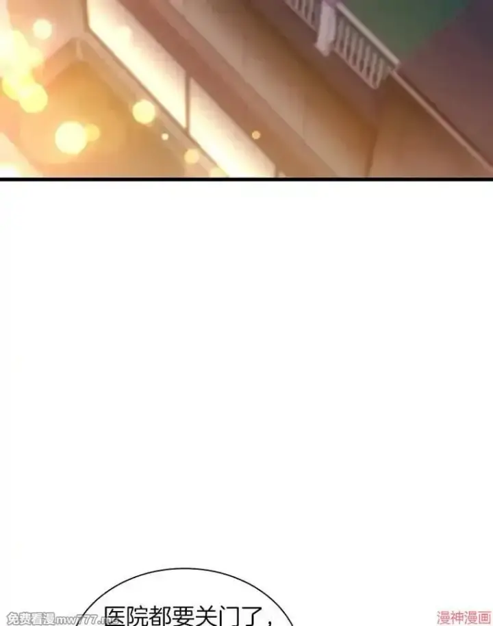 《AI神医的诞生》第61话图125