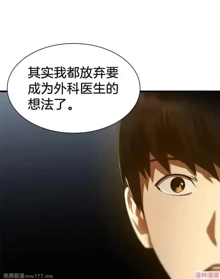 《AI神医的诞生》第61话图128
